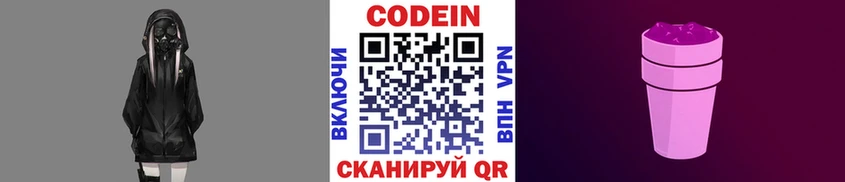 как найти наркотики  Георгиевск  Кодеиновый сироп Lean напиток Lean (лин) 