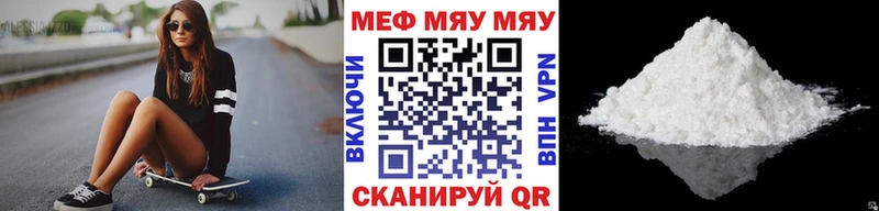 Меф мяу мяу кристаллы Георгиевск